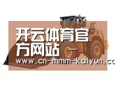 开云第三系列