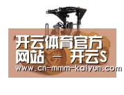开云第二系列