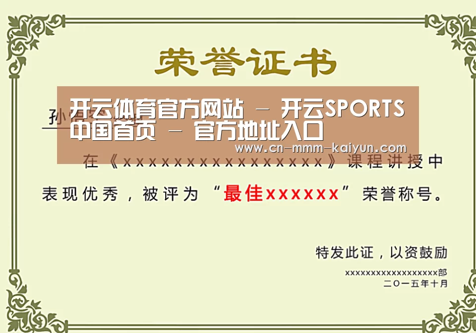 荣誉证书一(图1)