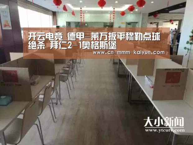 开云体育